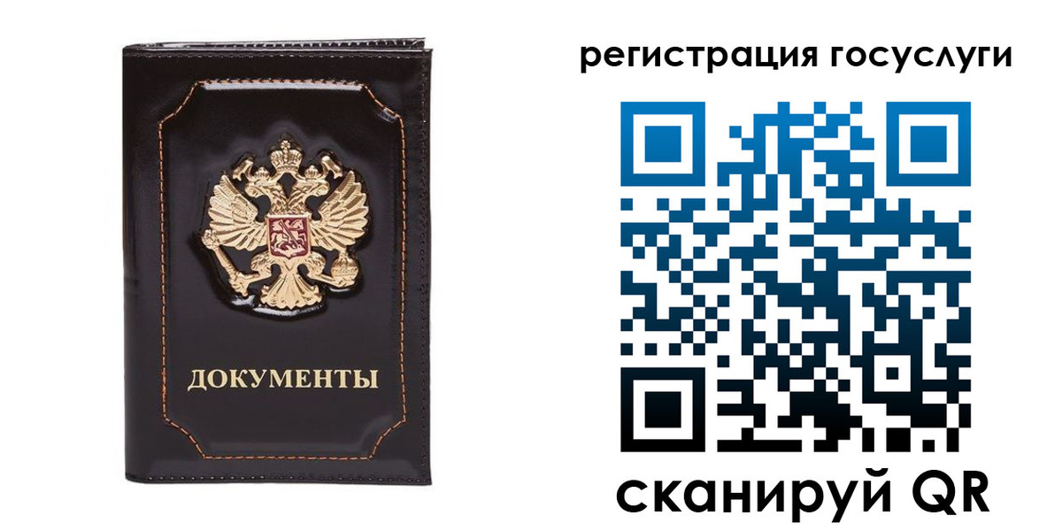 прописка для работы в Белгороде