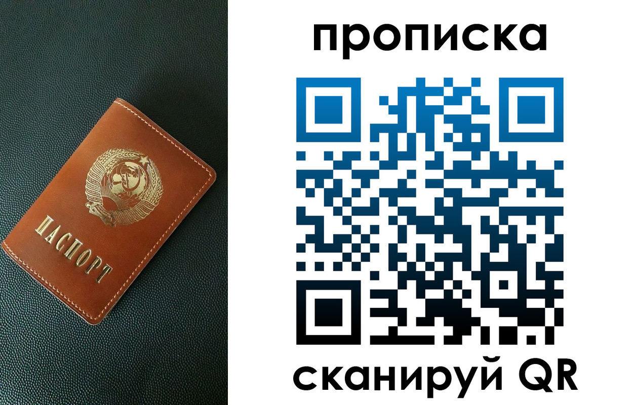 временная прописка в Белгороде