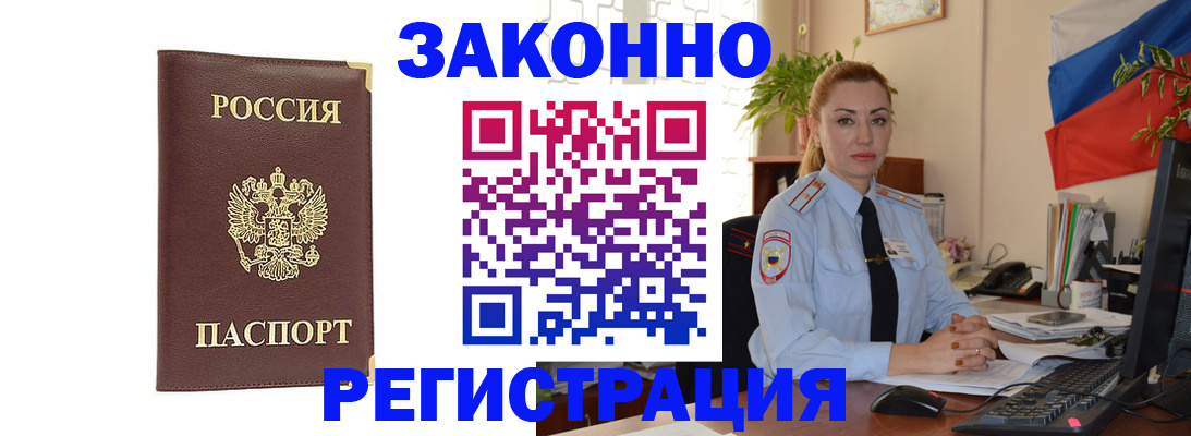 временная регистрация госуслуги в Белгороде