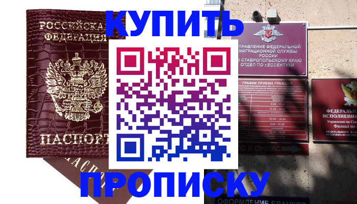 временная регистрация гарантия в Белгороде