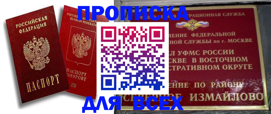 временная регистрация надежно в Белгороде